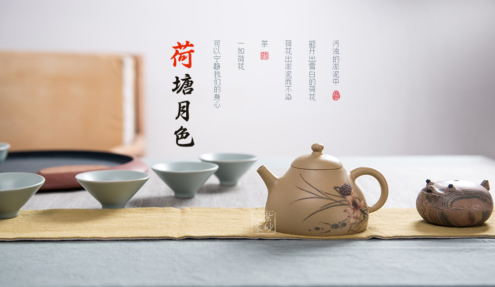 高档作品【荷塘月色|名家茶席套装作品_作品库_紫砂之家