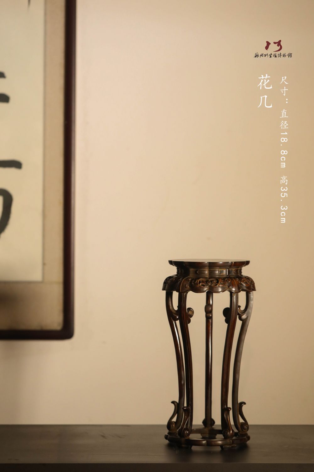花几