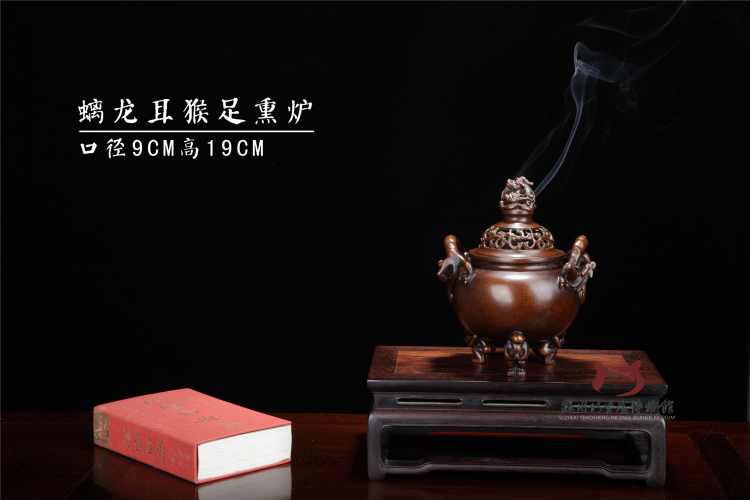 螭龙耳猴足熏炉