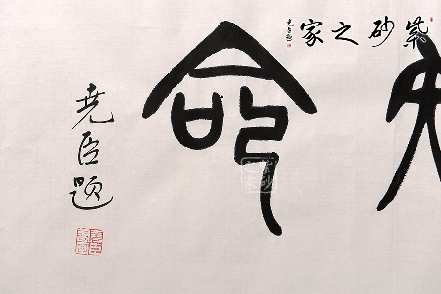 高档宜兴紫砂壶【乐天知命】 | 紫砂壶名家【吕尧臣】作品 | 泥料【】 | 紫砂壶收藏 - 紫砂之家官方商城