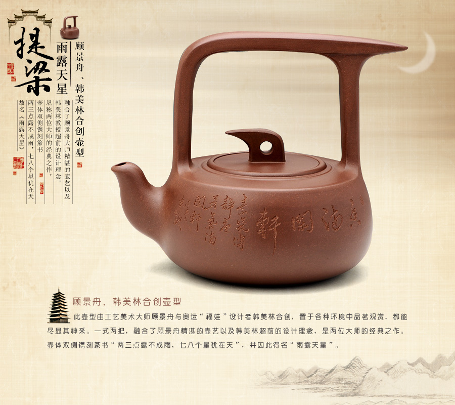 雨露天星提梁图片欣赏-紫砂壶图片频道-紫砂之家