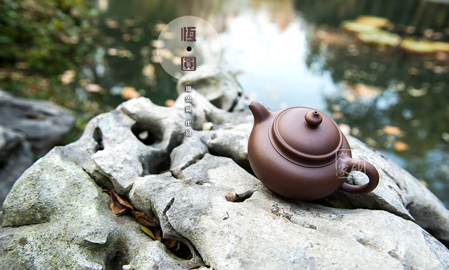 高档宜兴紫砂壶【恒圆】 | 紫砂壶名家【周忠兴】作品