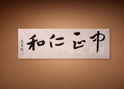 高档宜兴紫砂壶【中正仁和】 | 紫砂壶名家【吕尧臣】作品 | 泥料【】 | 紫砂壶收藏 - 紫砂之家官方商城