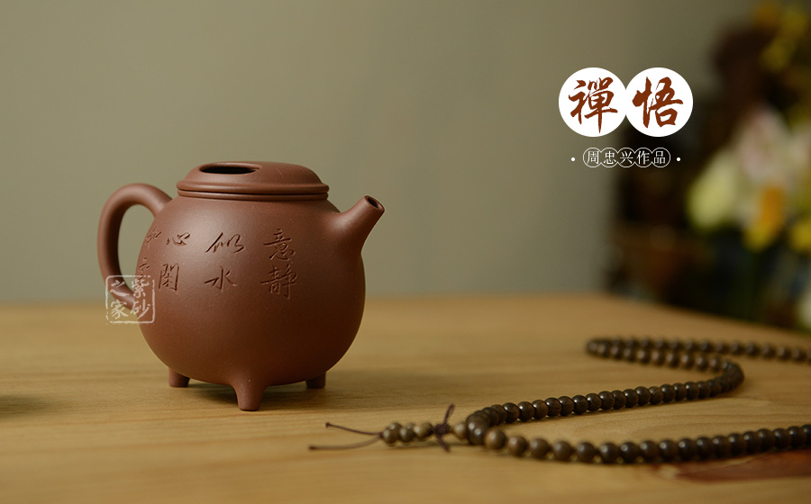 禅悟