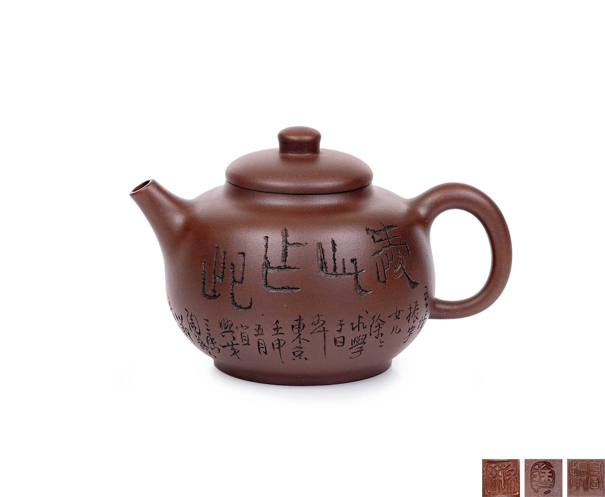 徐秀棠刻高振宇 徐徐合制环中壶