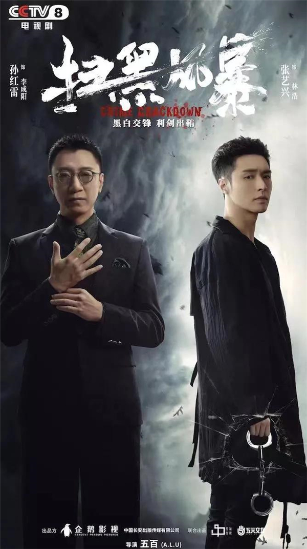 《扫黑风暴》火了!除了交警蜀黍,高明远还被茶友们盯上了!