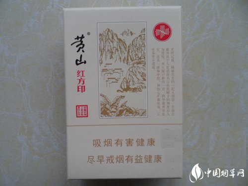 黄山万象细支