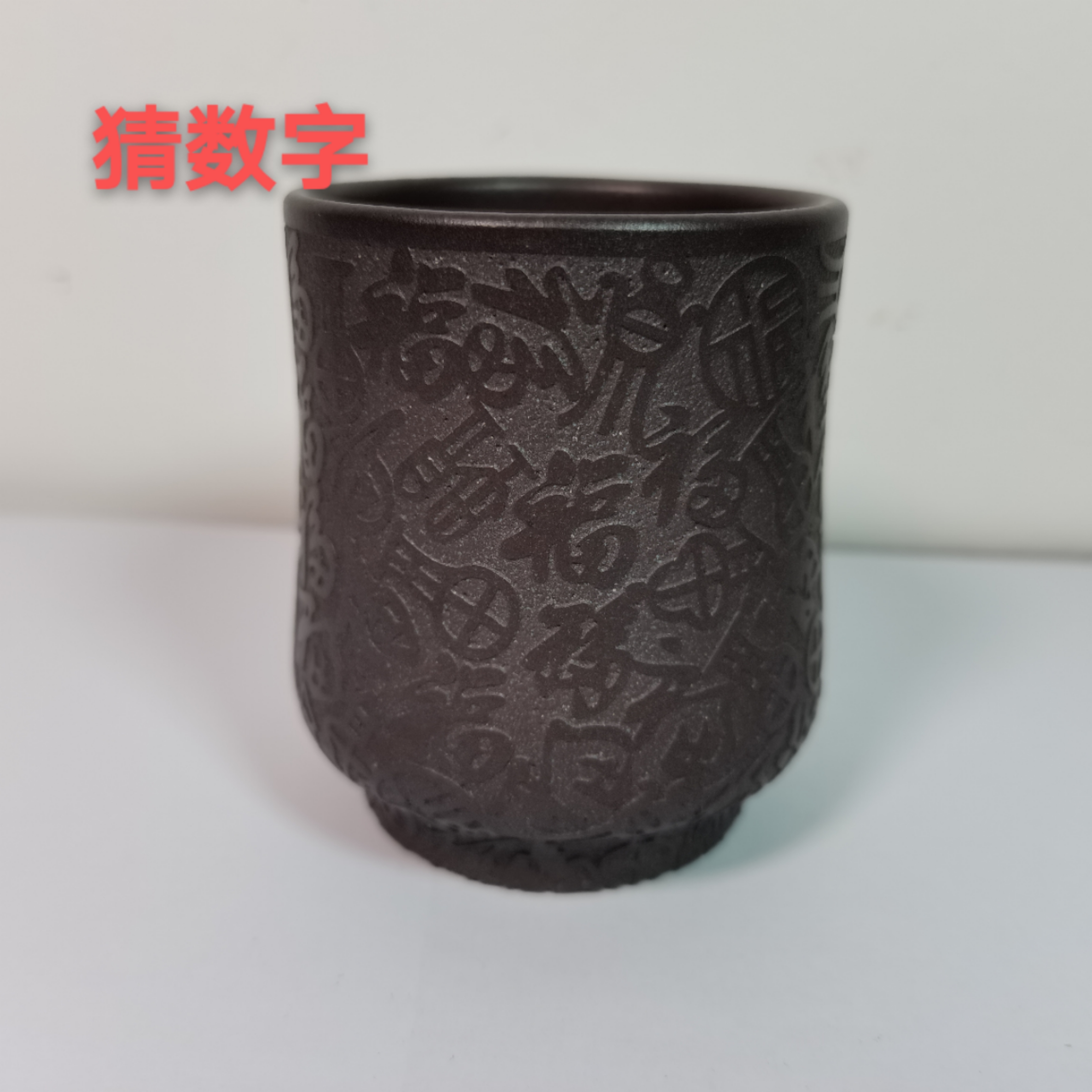 白瓷直播赠品（猜数字）