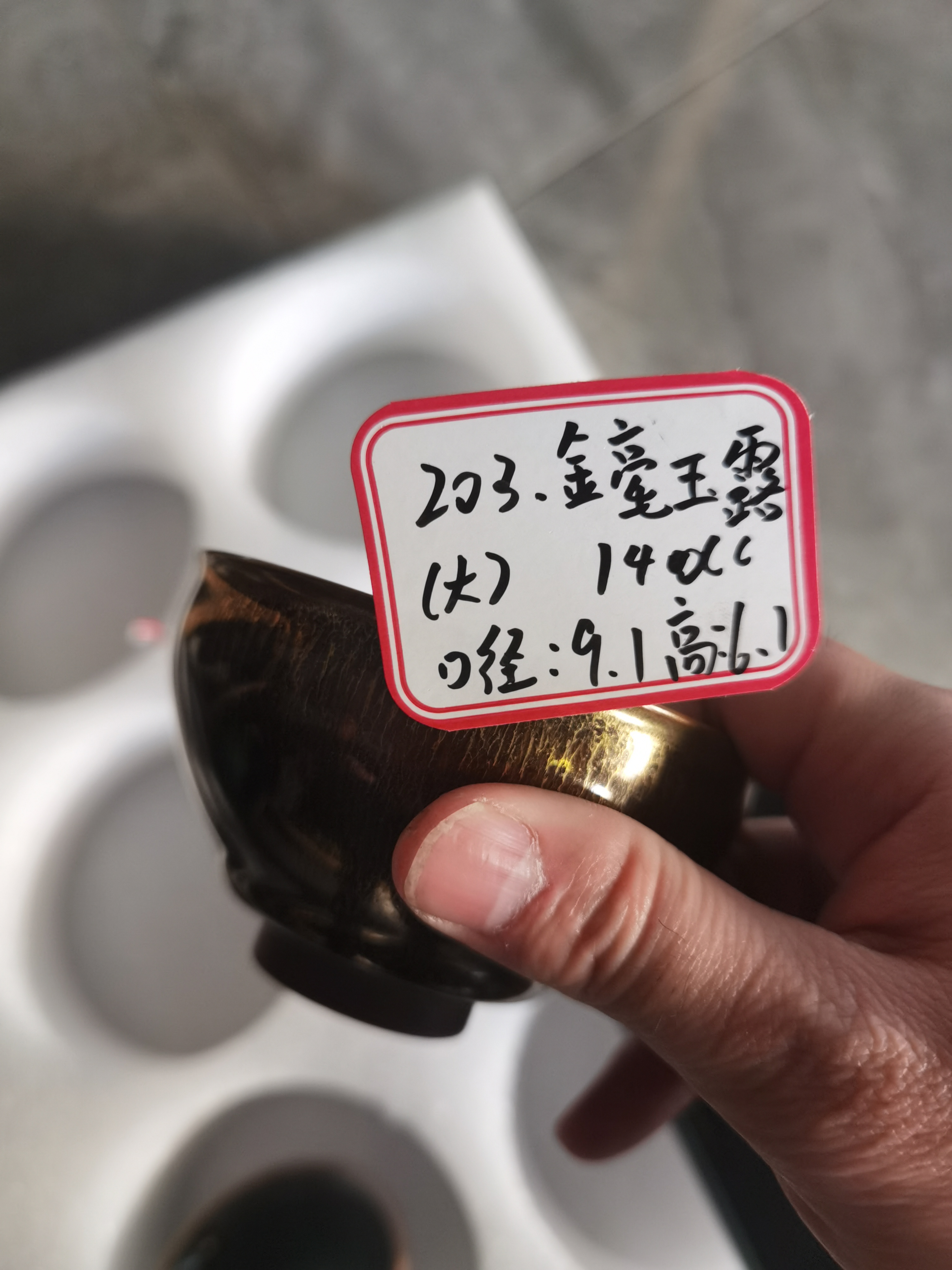 金丝玉露束口杯203