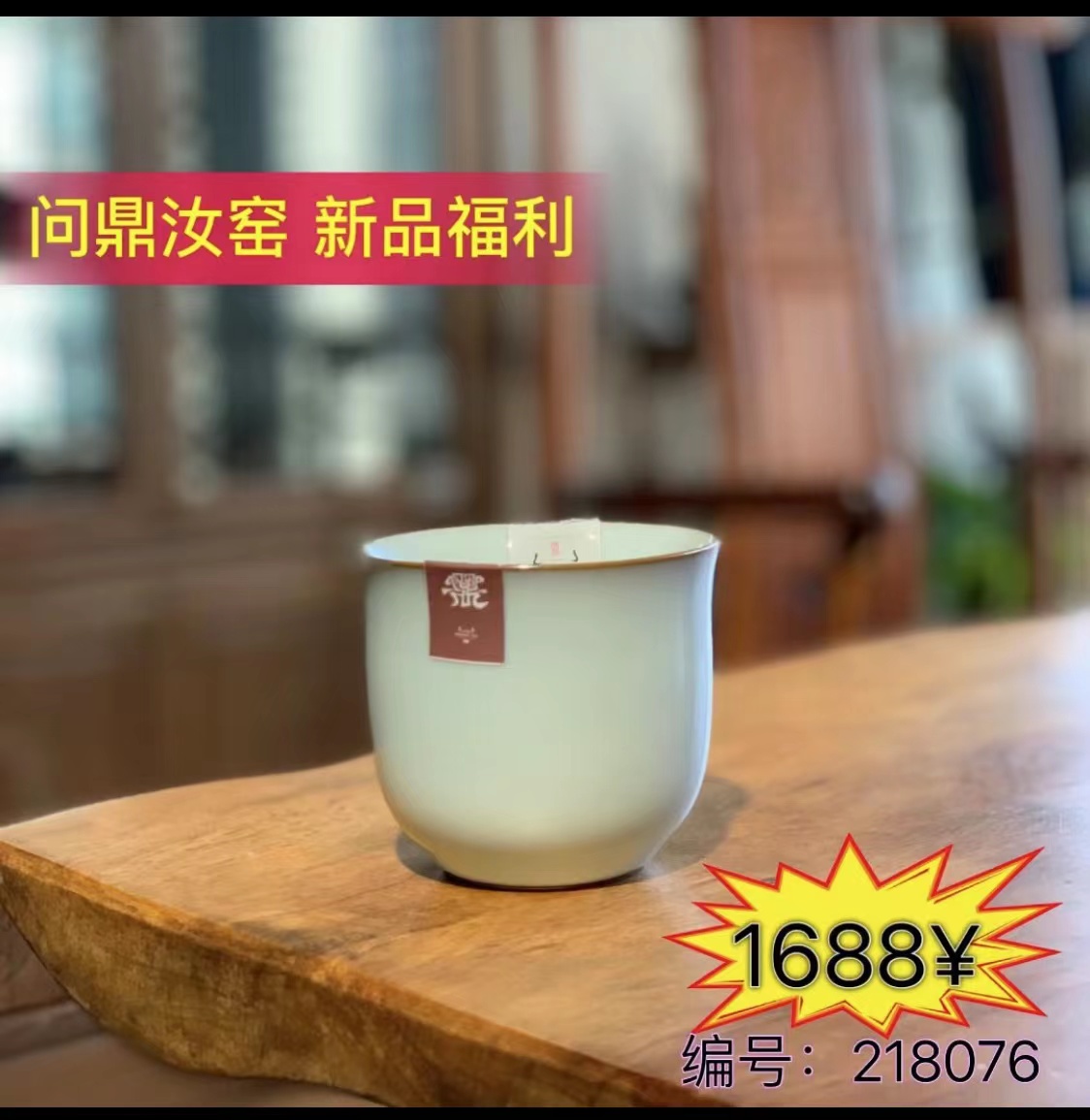 月白品茗手握杯