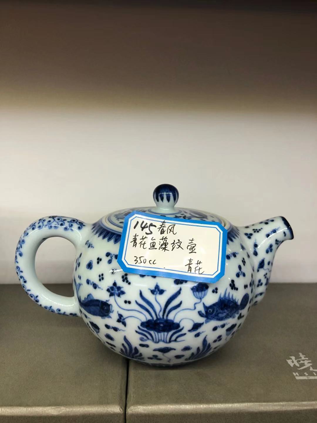 春风祥玉 青花鱼藻纹壶