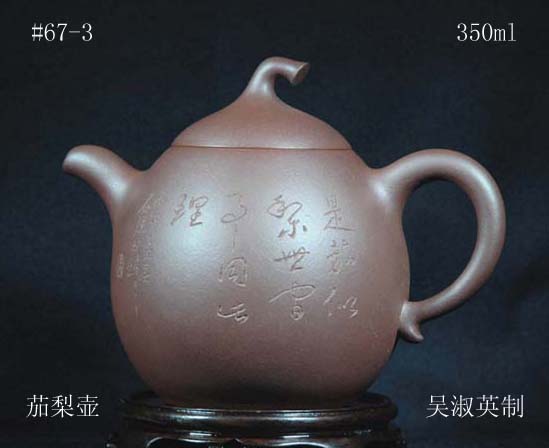 高檔作品【茄梨壺】|名家吳淑英作品_作品庫_紫砂之家