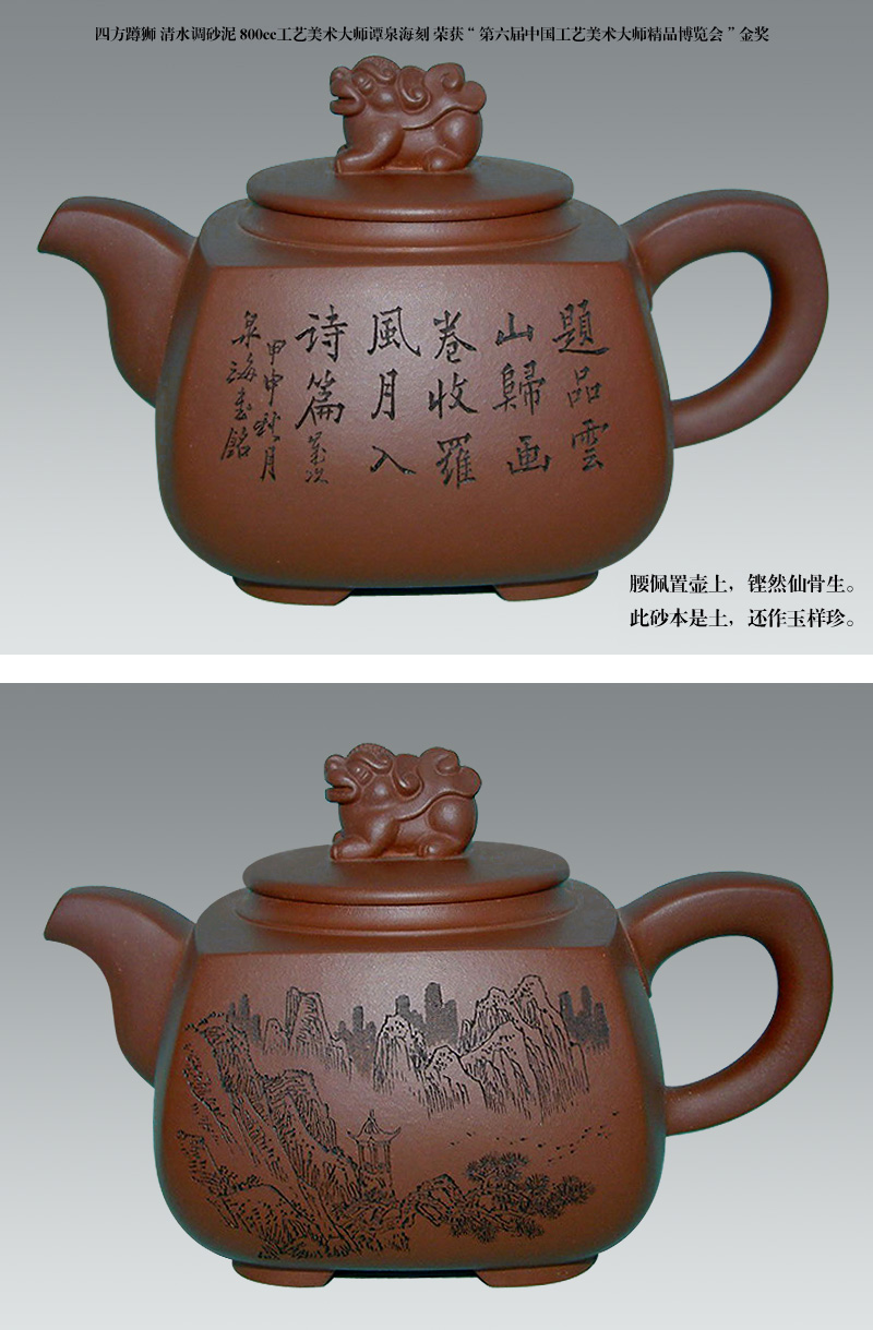 高档作品【四方蹲狮】|名家范晓枫作品_作品库_紫砂之家