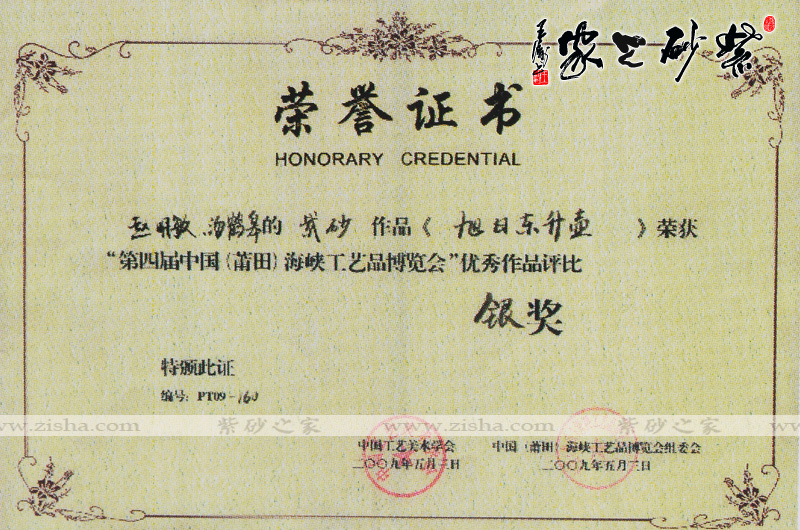 高档作品【旭日东升】|名家赵明敏作品_作品库_紫砂之家