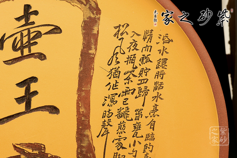 高档作品【挂盘】|名家陈宏林作品_作品库_紫砂之家