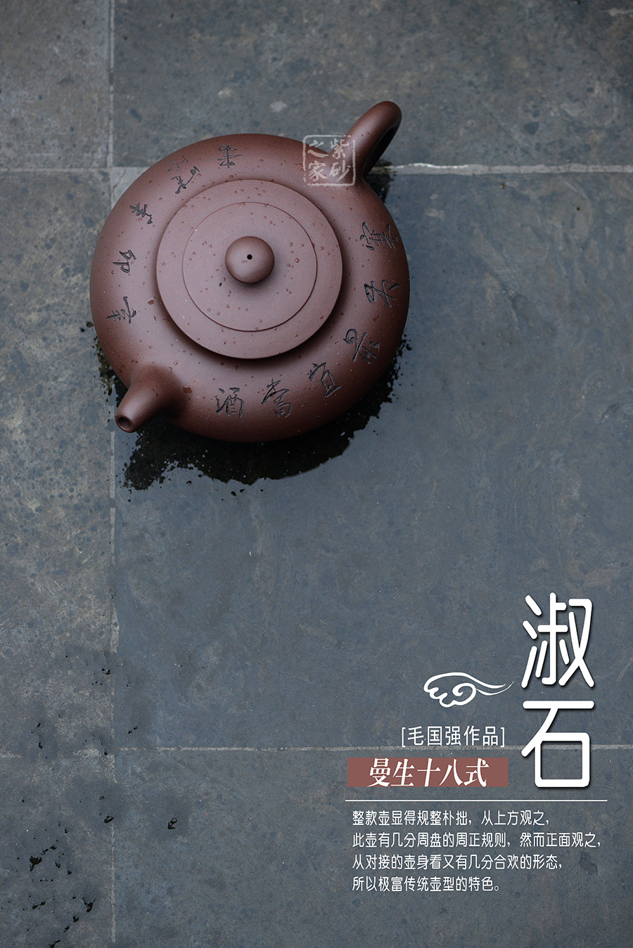 高档作品【淑石壶】|名家毛国强作品_作品库_紫砂之家