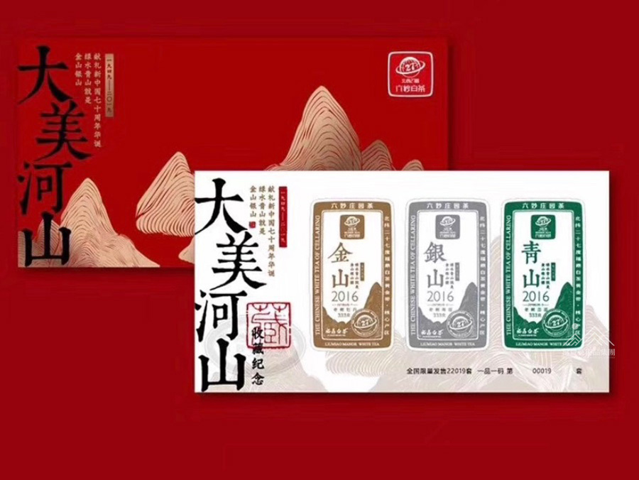 高档作品【六妙·大美河山2016】|名家六妙茶叶作品_作品库_紫砂之家