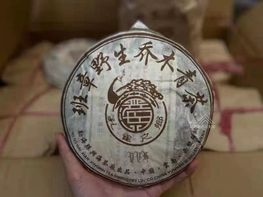 2006年兴海班章野生乔木青饼孔雀之乡生茶