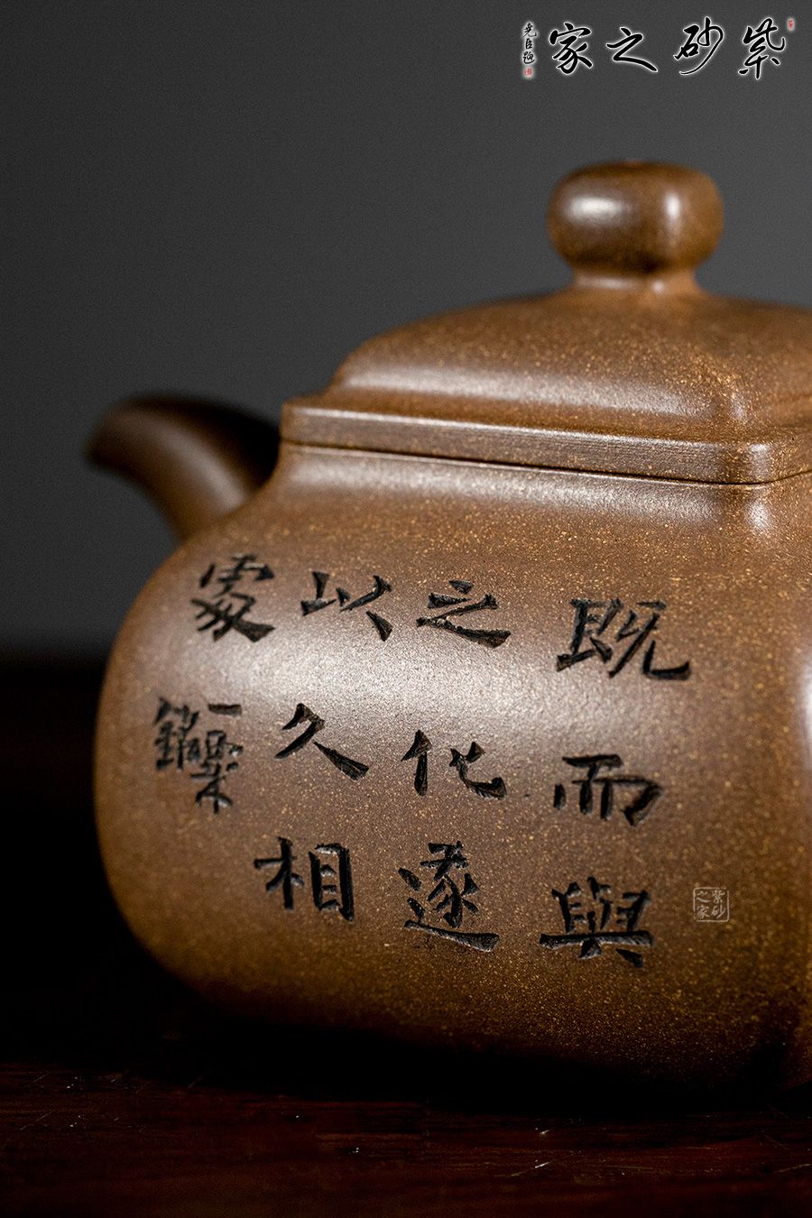 坦然壶毛国强刻