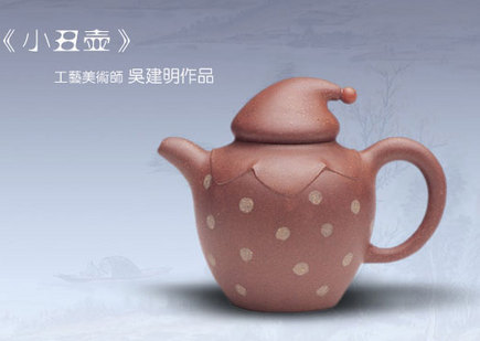 小丑壶
