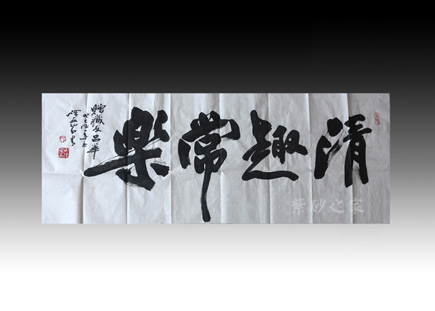 高档作品【徐安碧题词】|名家徐安碧作品_作品库_紫砂之家