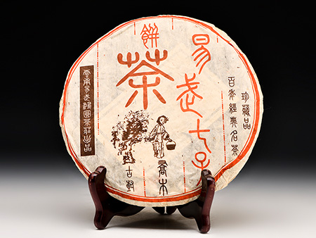 2003年易武七子饼茶珍藏品（1片）