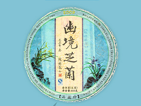 2009幽境芝兰(一片)