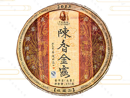 2013陈香金露(一片)