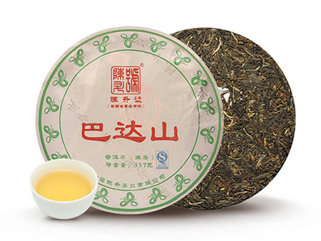 2013年陈升号巴达山普洱茶生茶饼(5片/提)