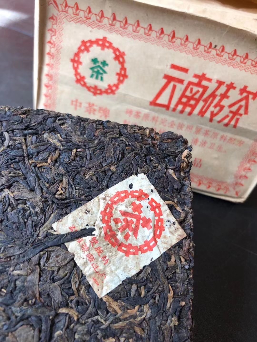 2001年勐海茶厂傣文砖