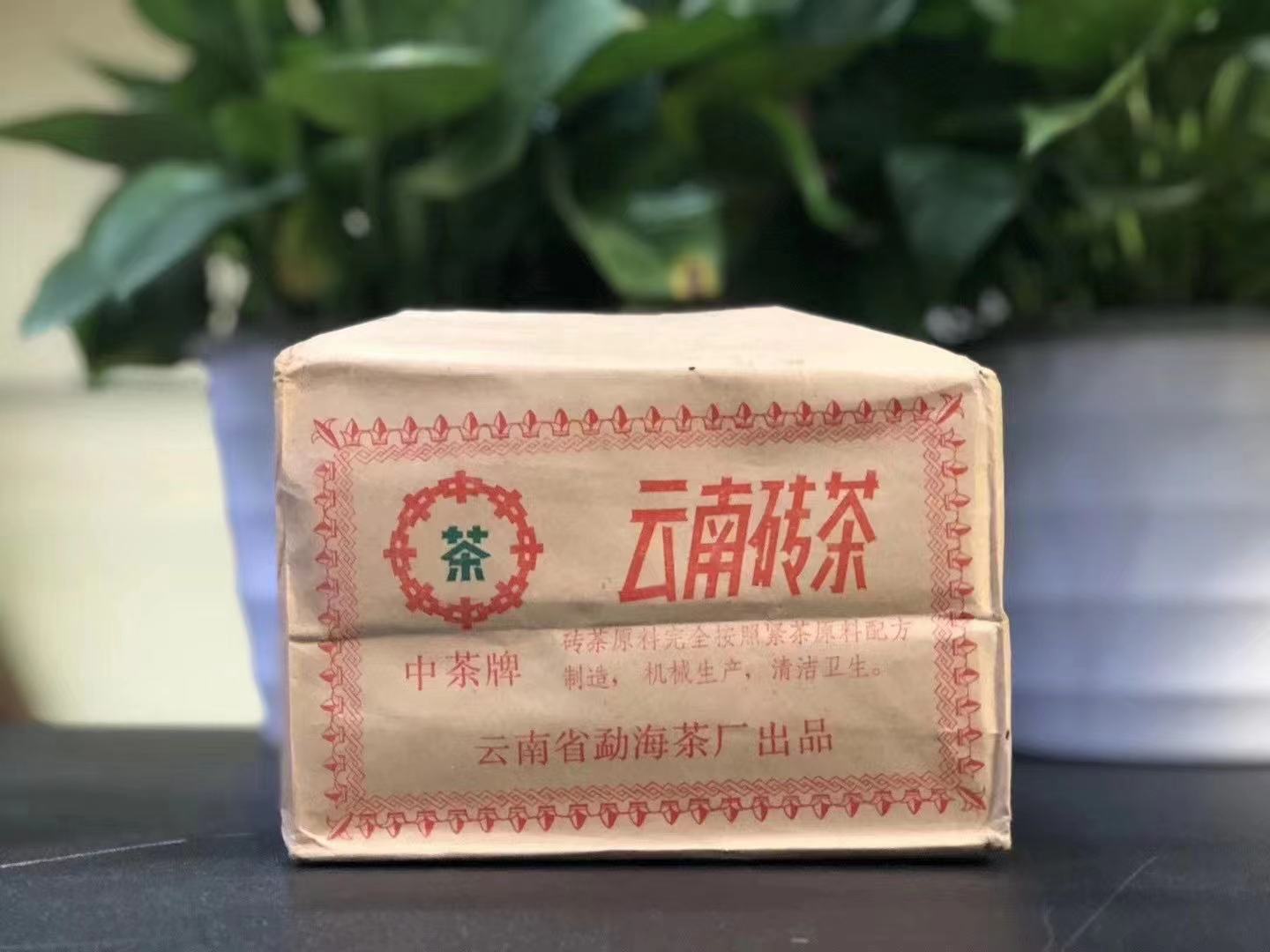 2001年勐海茶厂傣文红印青砖（4砖/包）