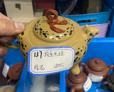 狗至兴旺