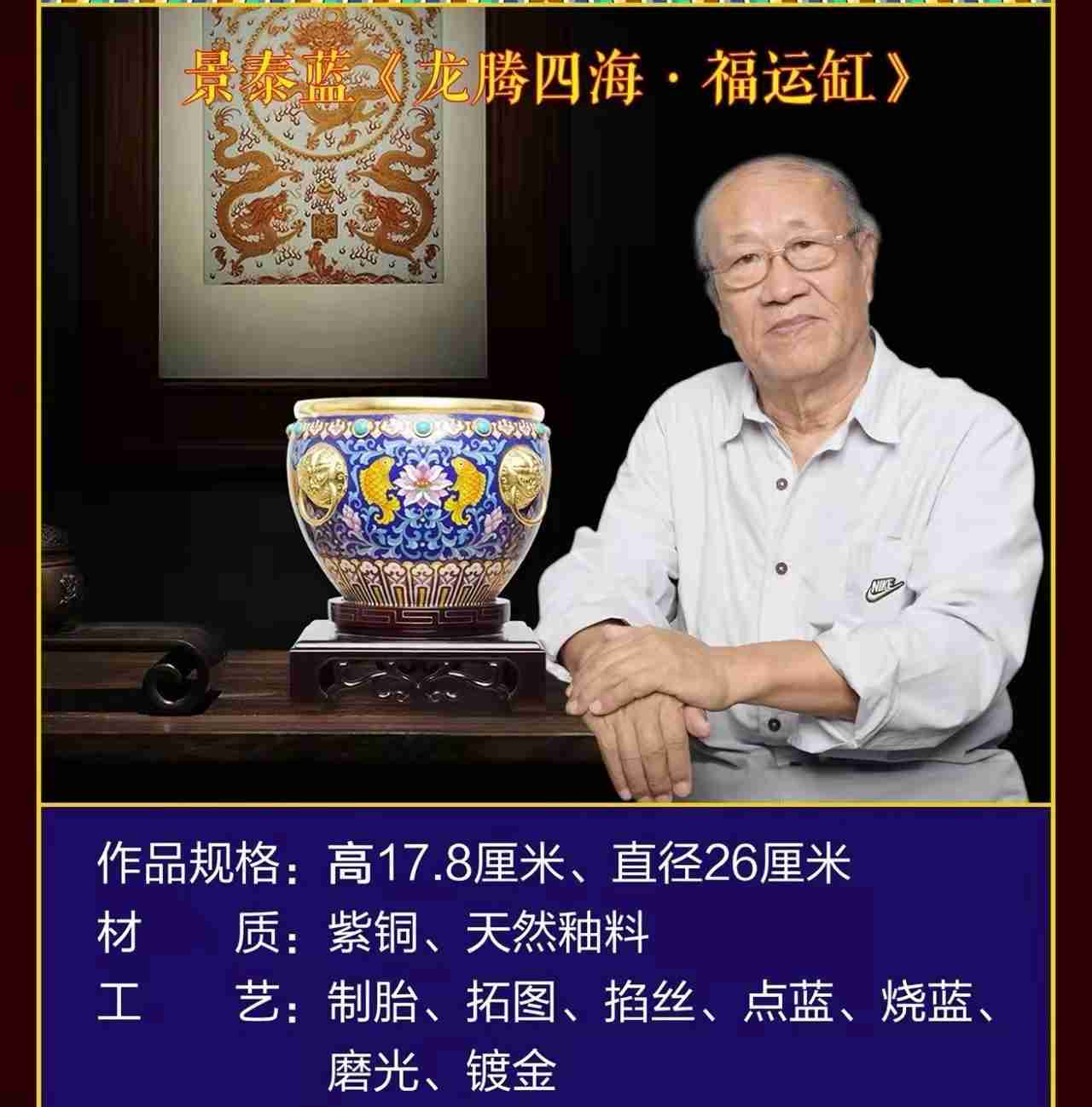 《龙腾四海福运缸》