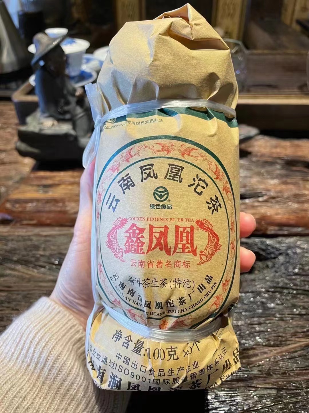 2013年南涧凤凰沱茶出口（买一送一）