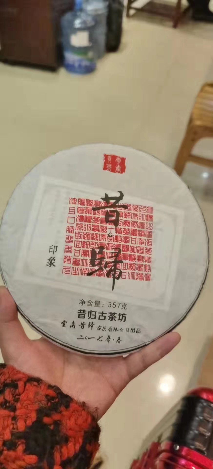 2017年昔归古树茶（村长私藏）