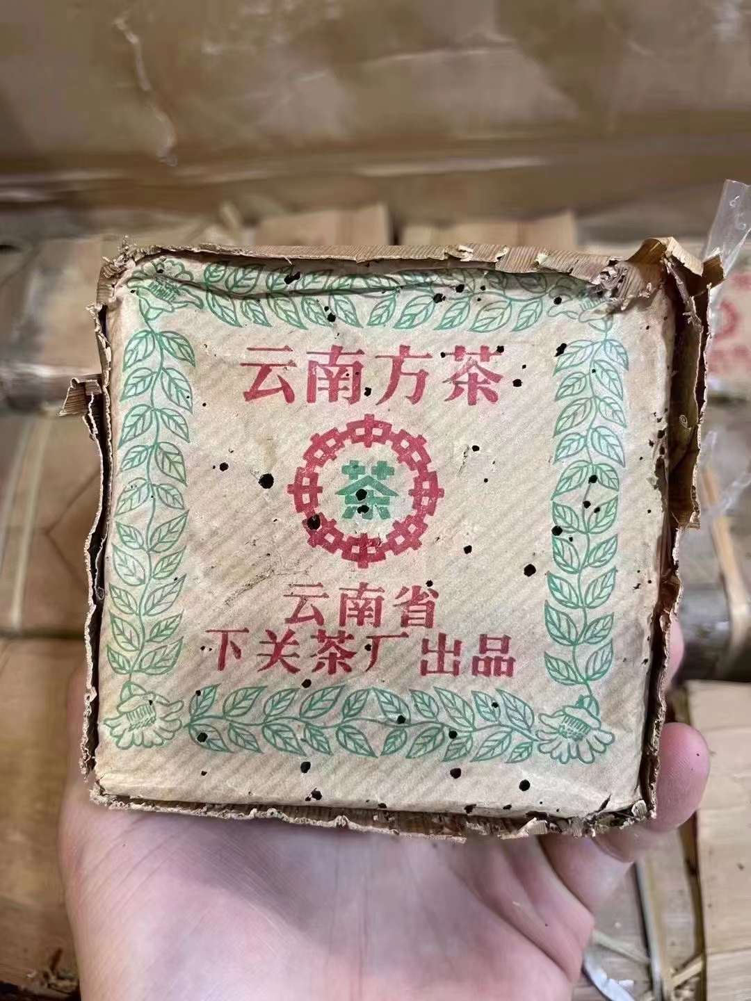 90年下关下关茶厂方砖（4砖/包）