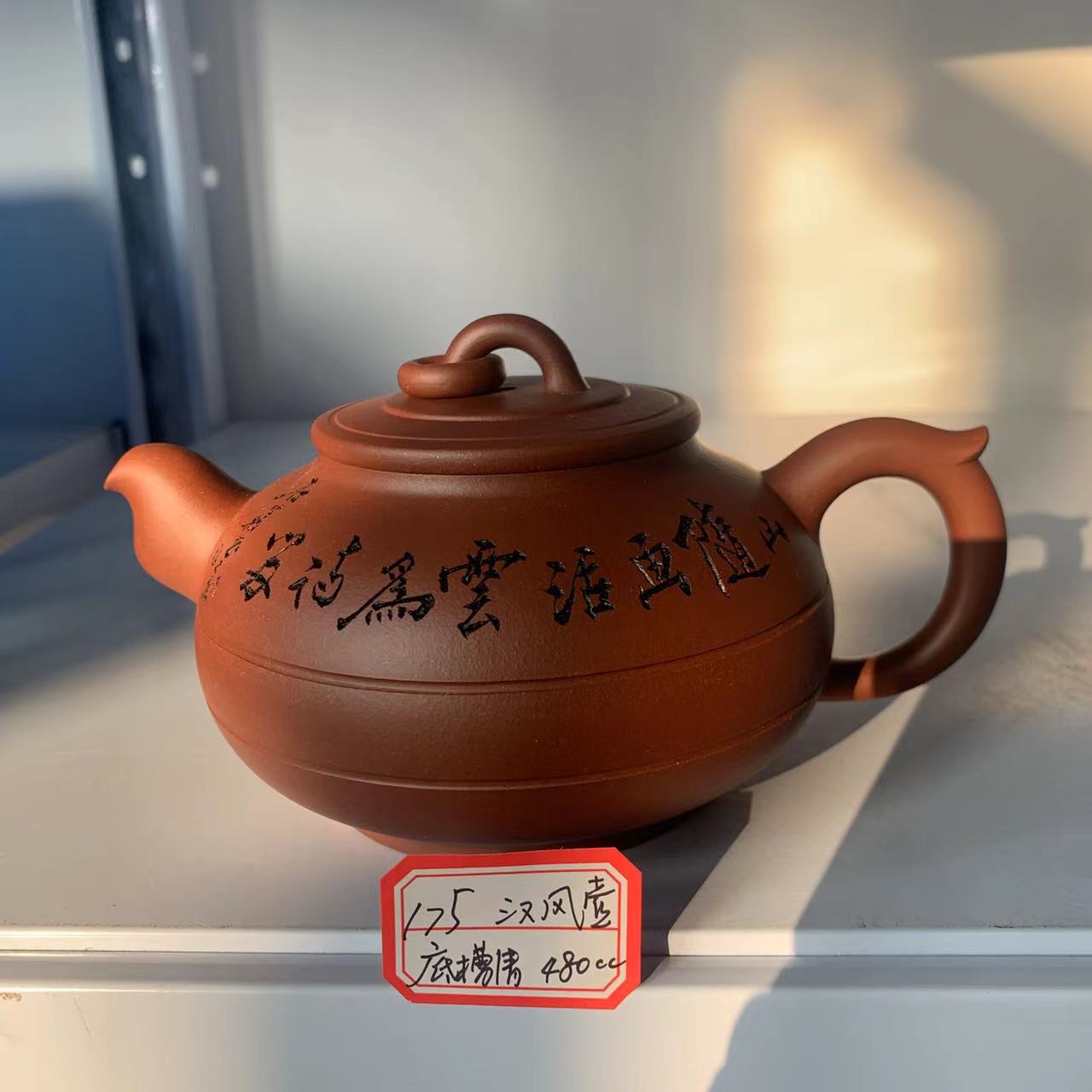 高档作品【汉风壶175】|名家吴秋平作品_作品库_紫砂之家