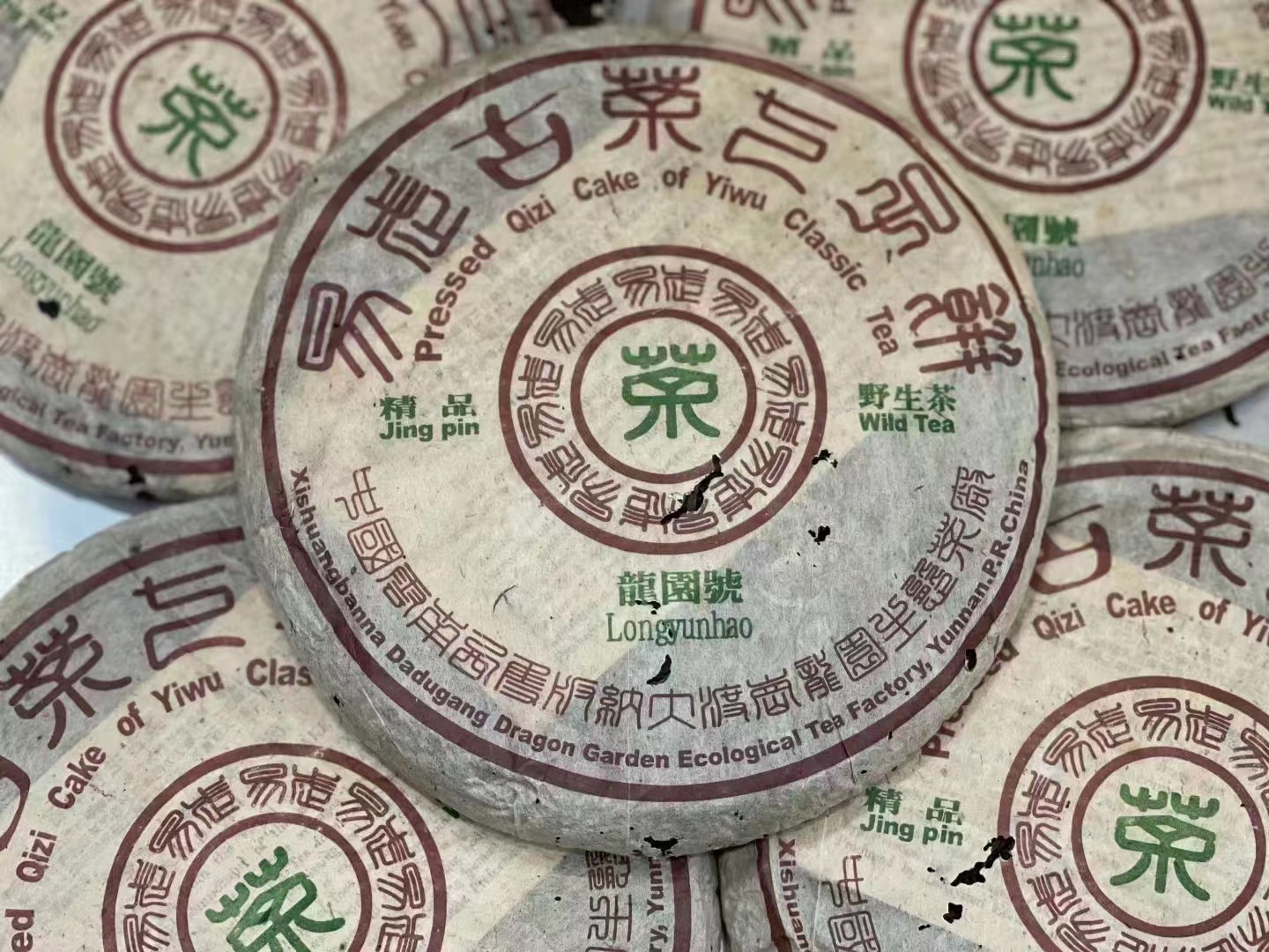 2002年龙园号易武古茶七子饼(7片/提)