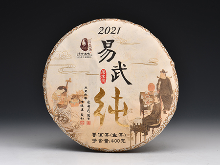 (线下活动)2021易武纯400克(5片/提)送两片