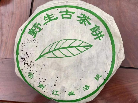 2000年江城落捷野生古树茶茶样