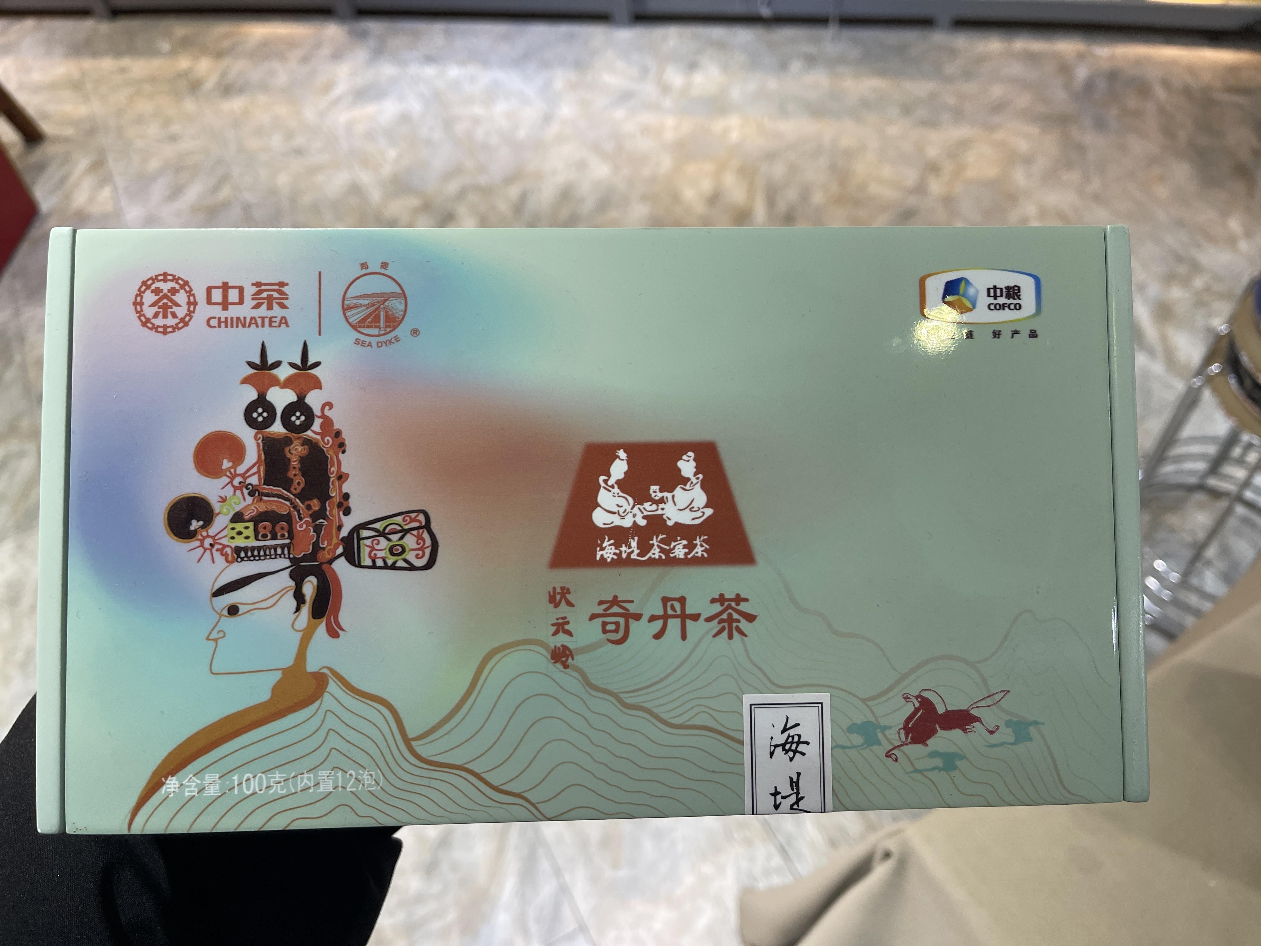 中茶奇丹岩茶