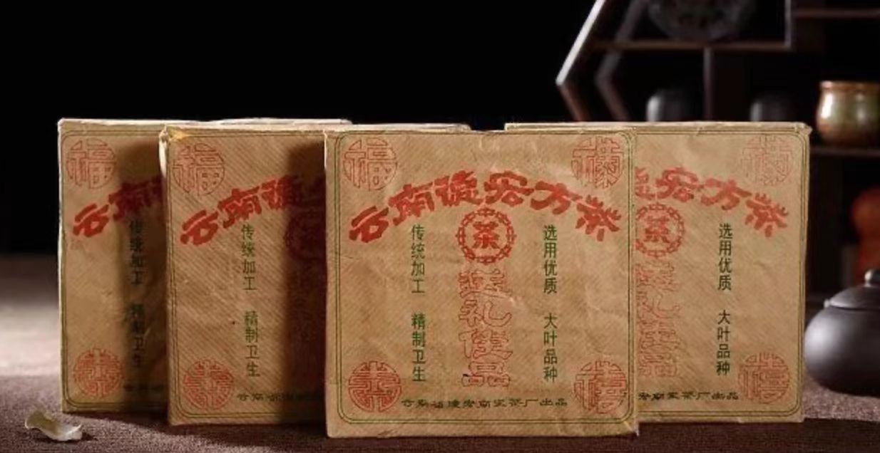 90年代德宏州南宝茶厂福禄寿喜方砖(500克*4砖)