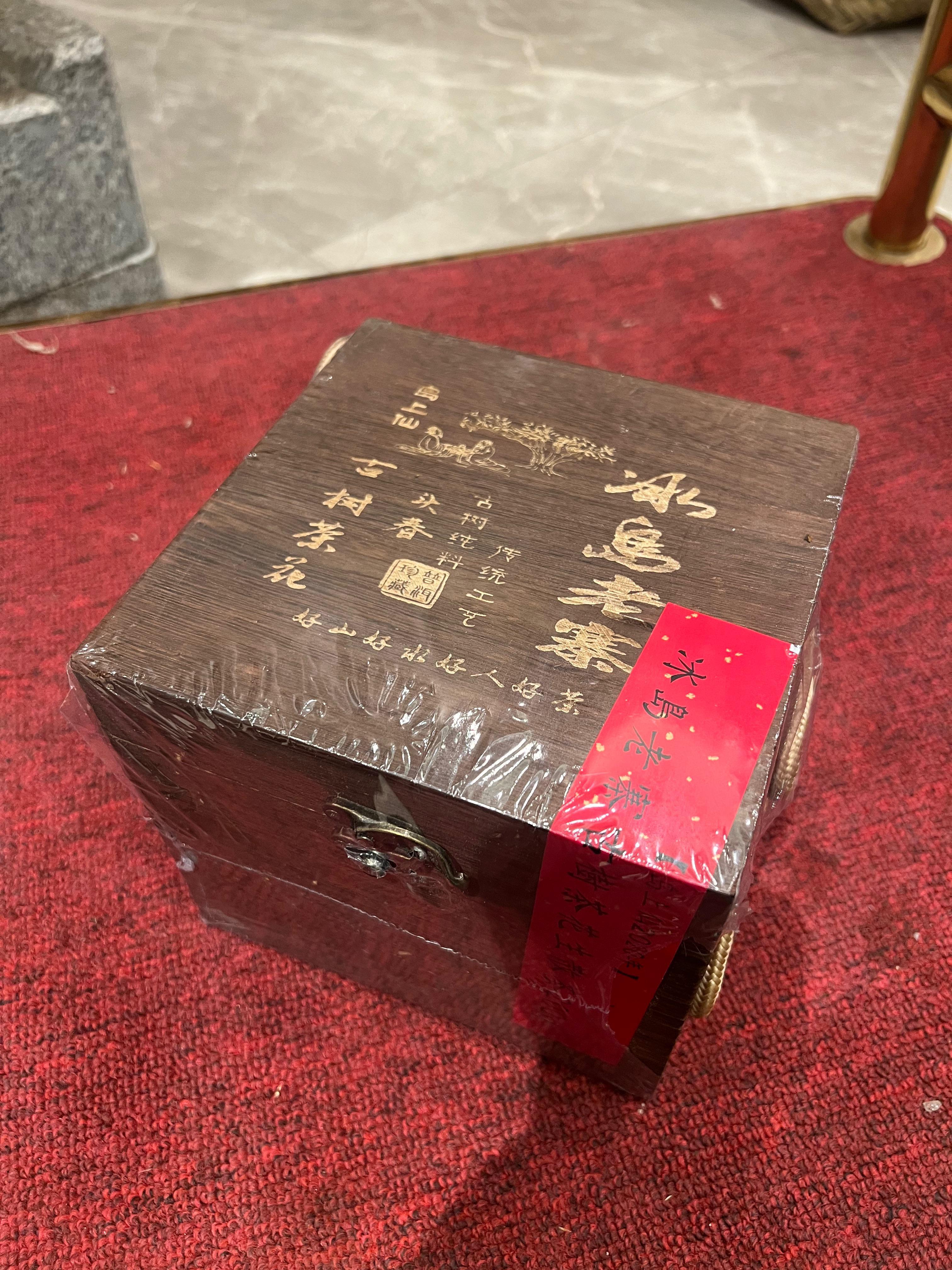 4岛上仙2020年冰岛老寨古树茶花，生散茶200g