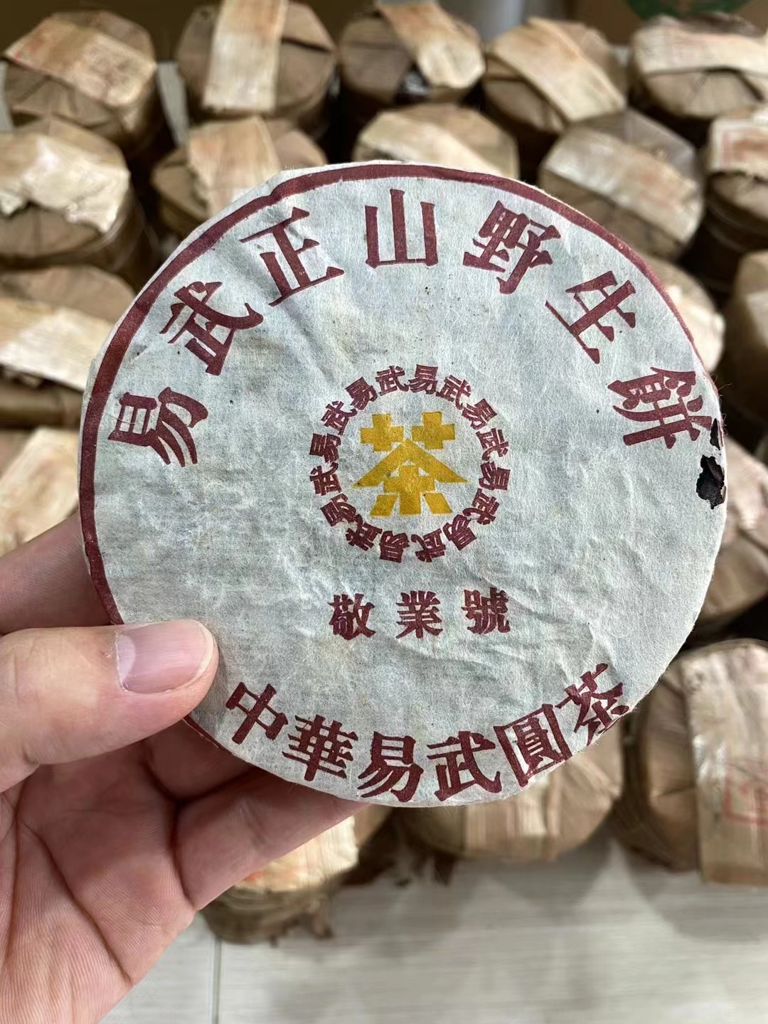 2005年敬业号小饼（7饼/提） 