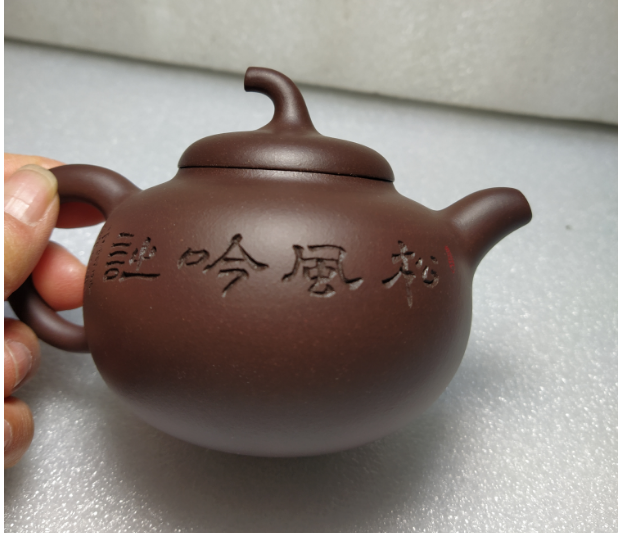 茄段（松风吟诗）