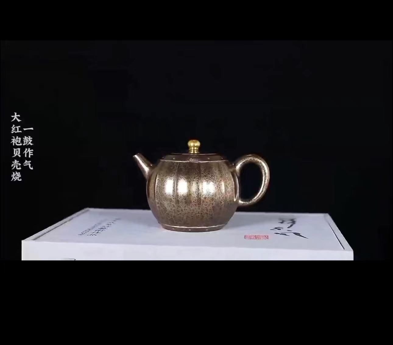 一鼓作气（贝壳烧）