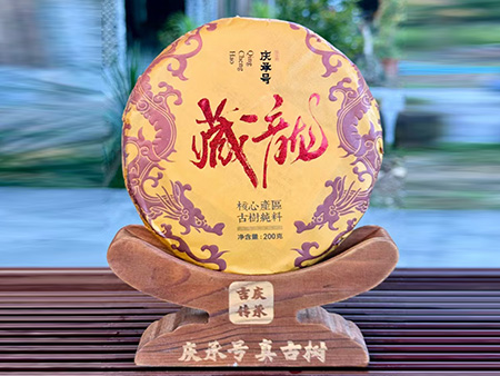 2024年  藏龙  古树生茶200g/饼/D02306