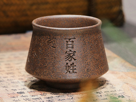 杯