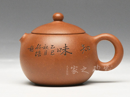小西施壶(绍培书题)