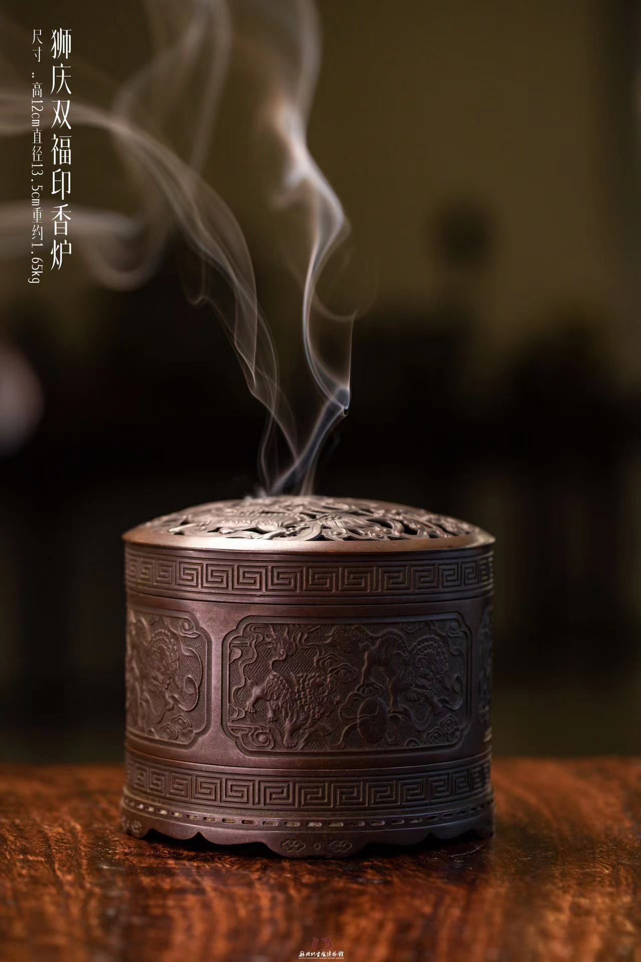 狮庆双福印香薰